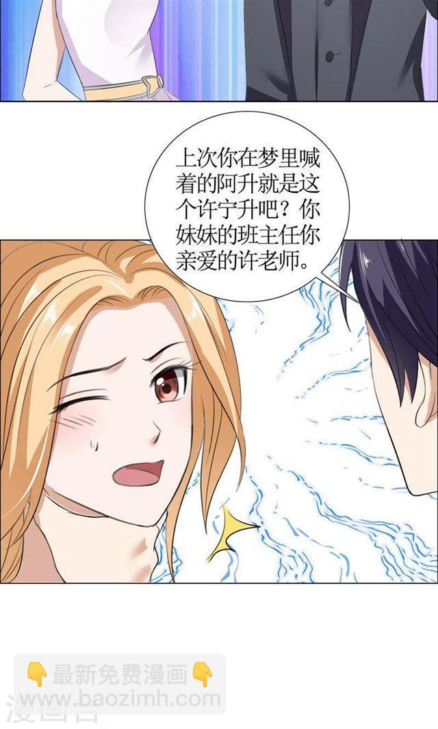 第39话 居然把我送给这群流氓3