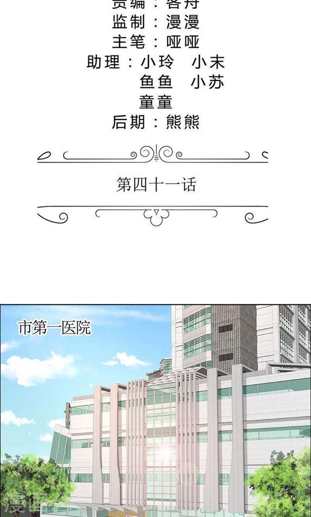 第41话 正牌女友归来1