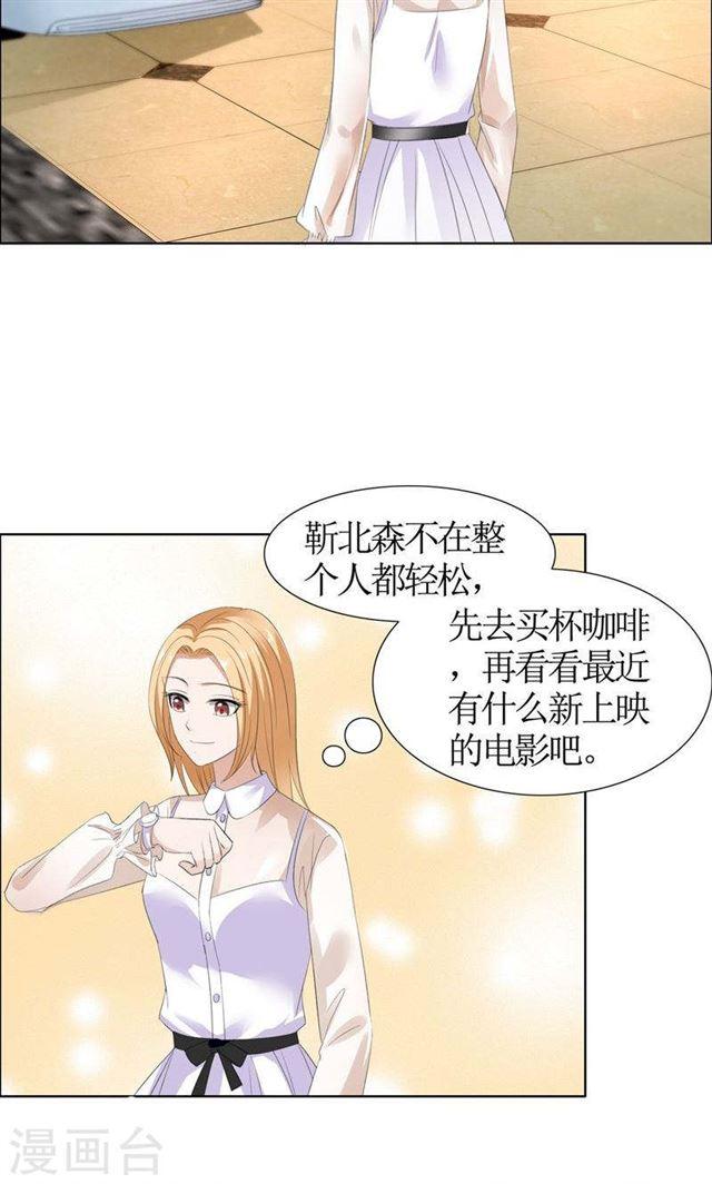 第41话 正牌女友归来10