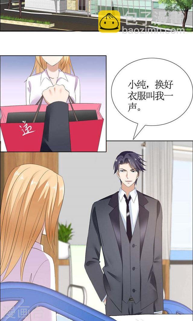 第41话 正牌女友归来2