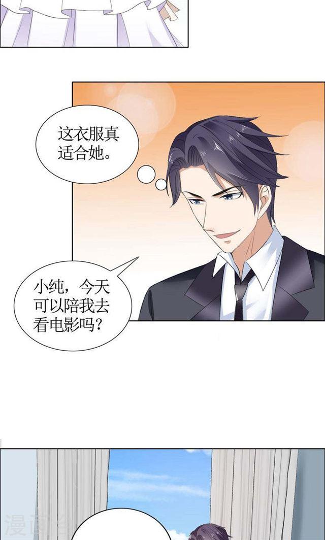 第41话 正牌女友归来4
