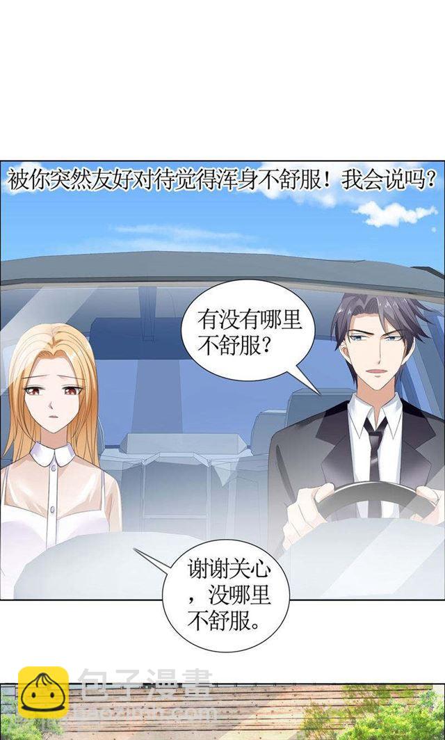 第41话 正牌女友归来6