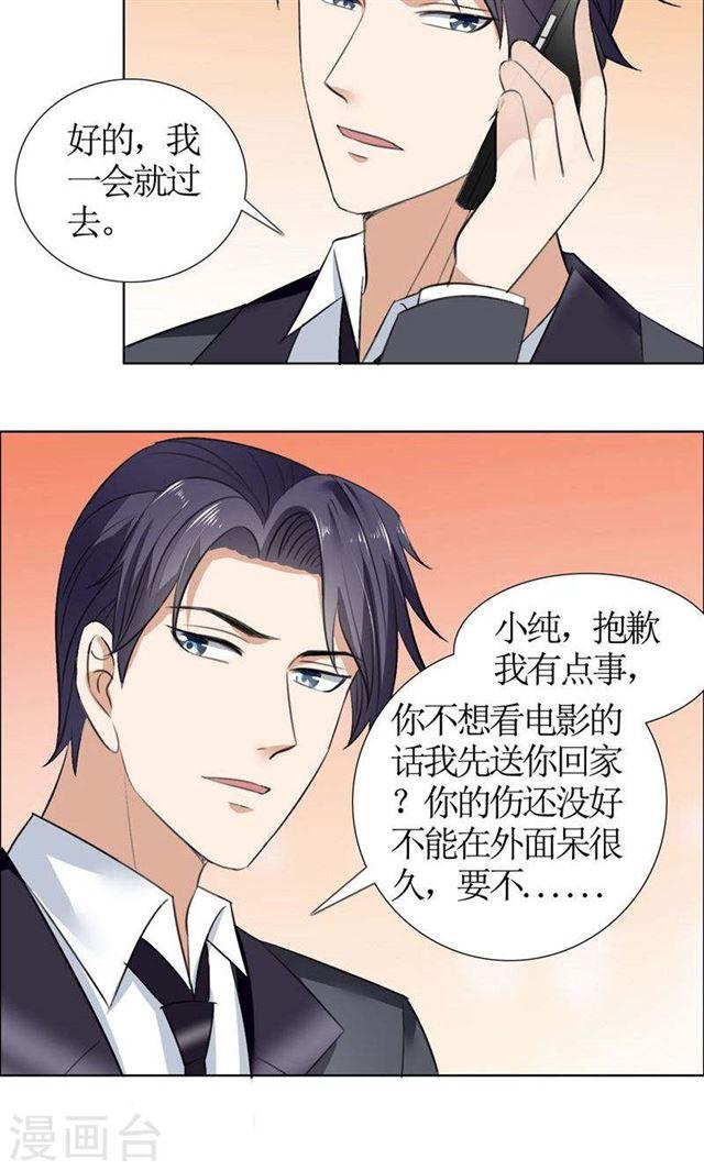 第41话 正牌女友归来8