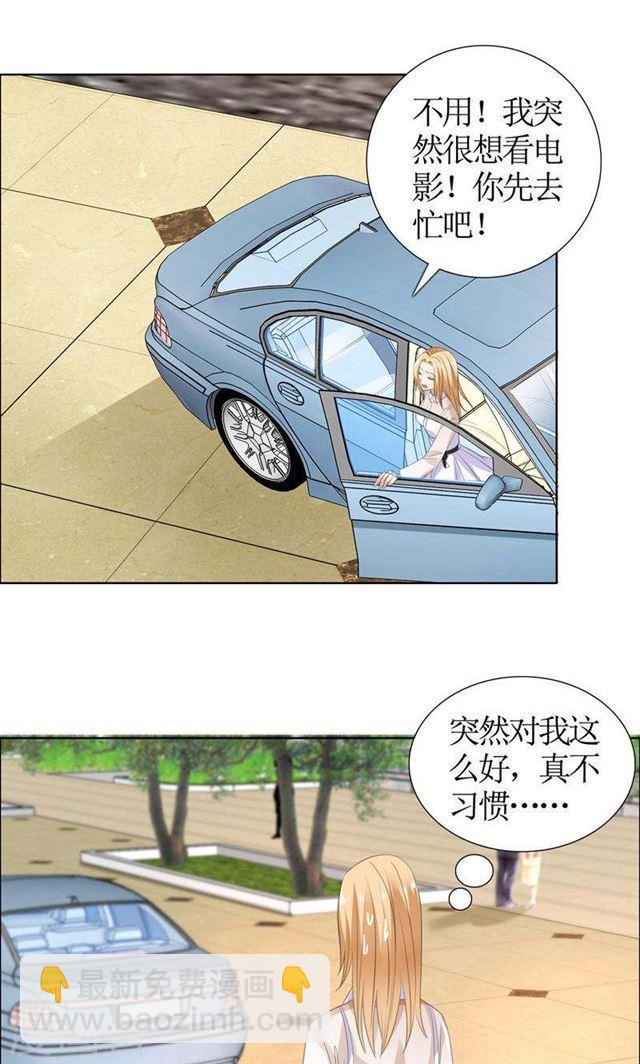 第41话 正牌女友归来9