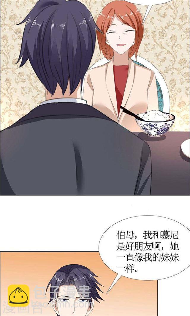 第43话 这个男人，你碰不得16