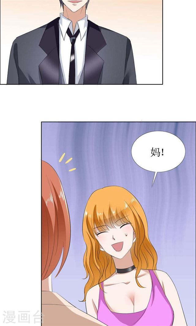 第43话 这个男人，你碰不得17