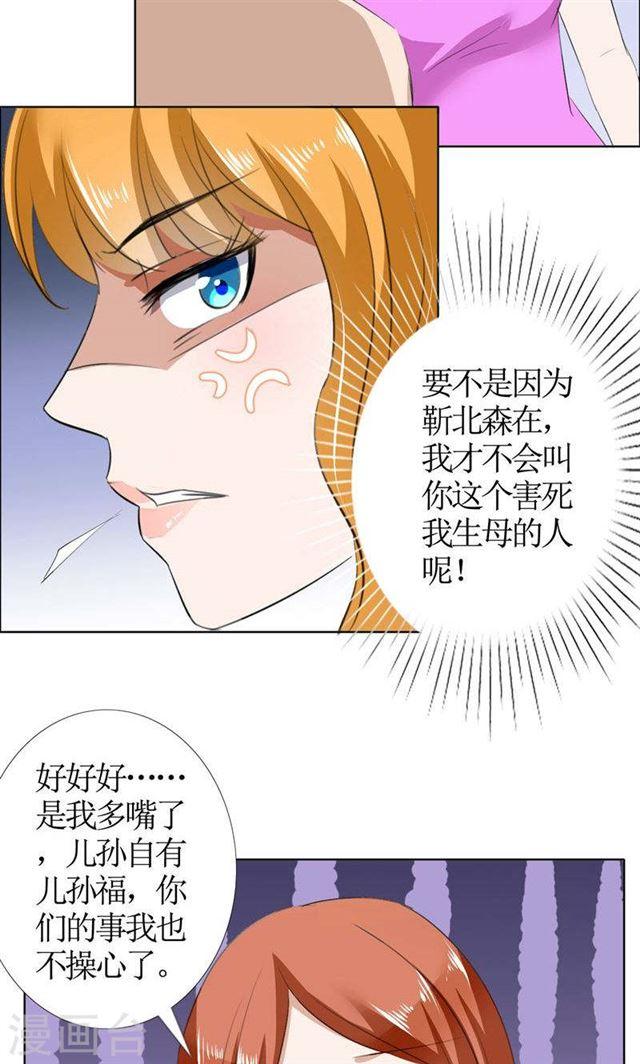 第43话 这个男人，你碰不得18