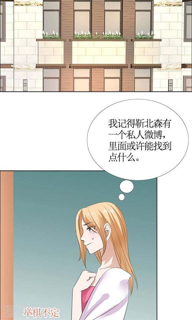 第43话 这个男人，你碰不得2