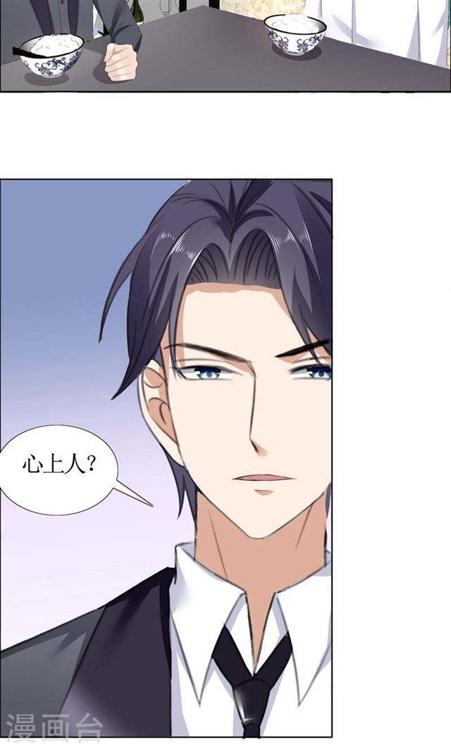 第43话 这个男人，你碰不得20