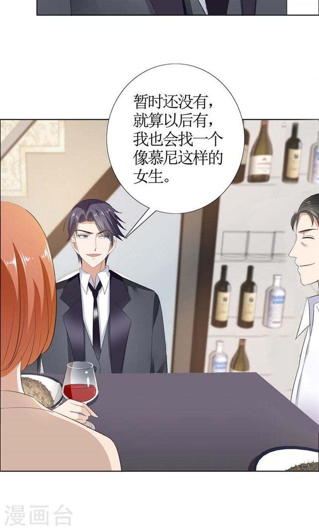 第43话 这个男人，你碰不得23