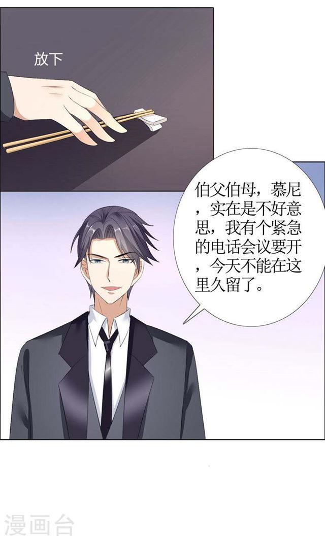 第43话 这个男人，你碰不得25