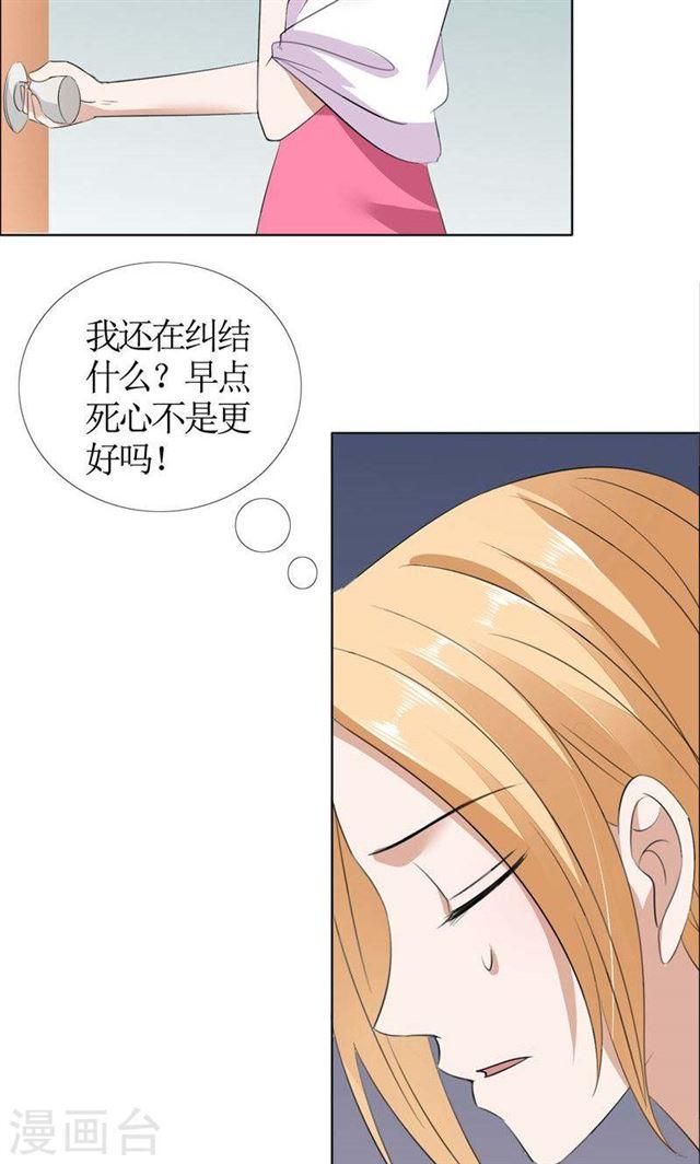 第43话 这个男人，你碰不得3