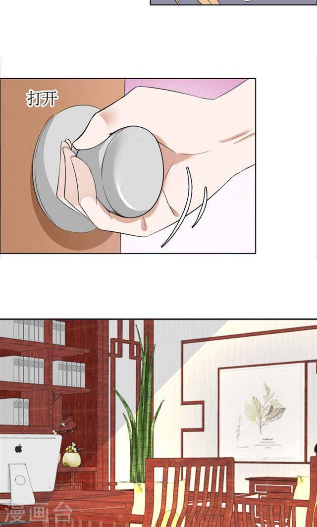 第43话 这个男人，你碰不得4