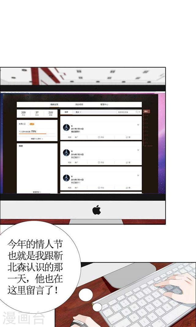 第43话 这个男人，你碰不得6