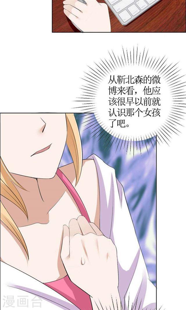 第43话 这个男人，你碰不得7