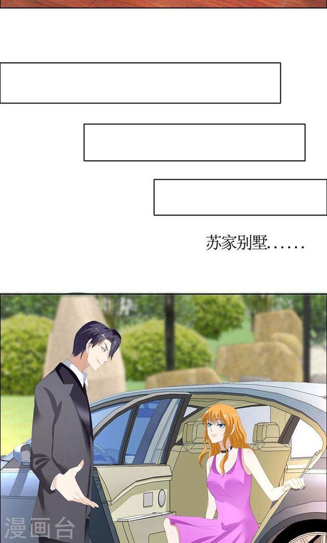 第43话 这个男人，你碰不得9