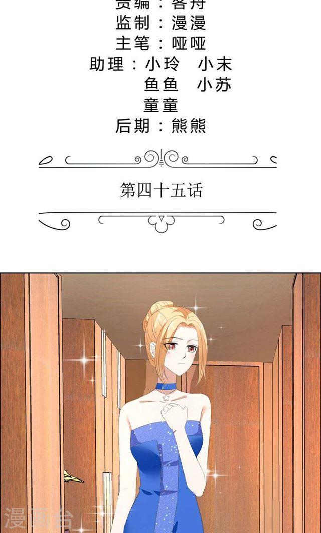 第45话 参加舞会1