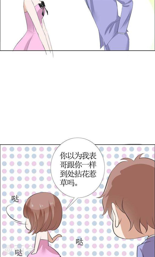 第45话 参加舞会10
