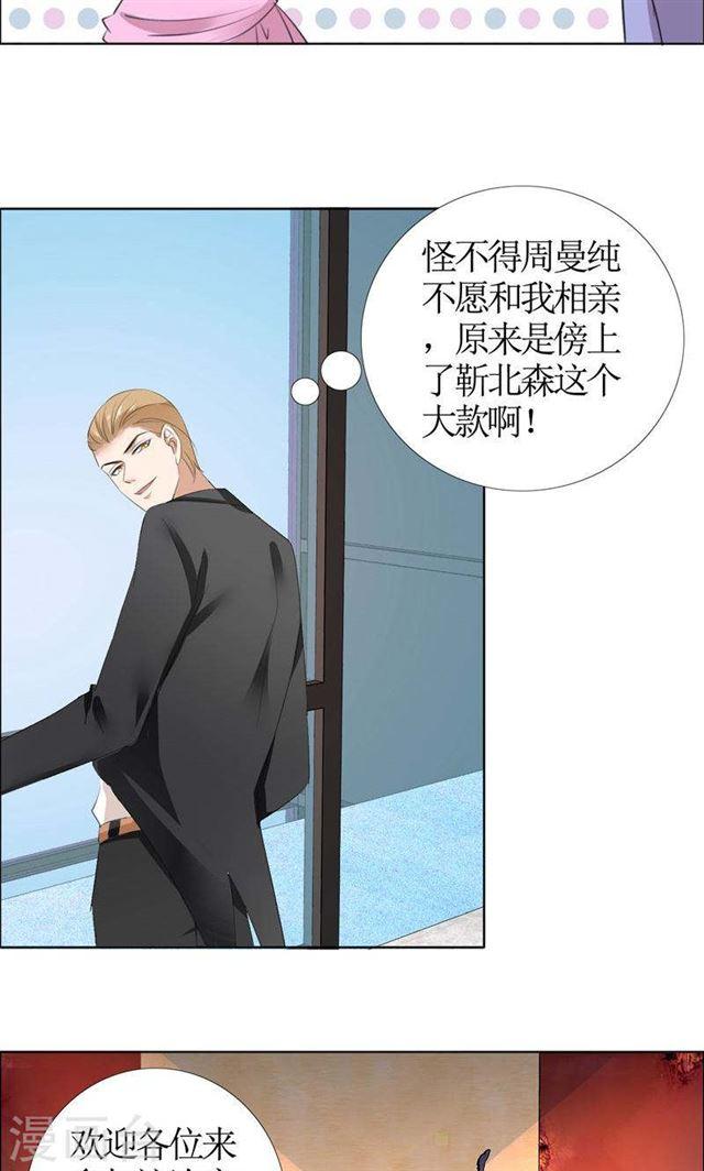 第45话 参加舞会11