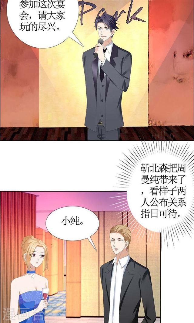 第45话 参加舞会12