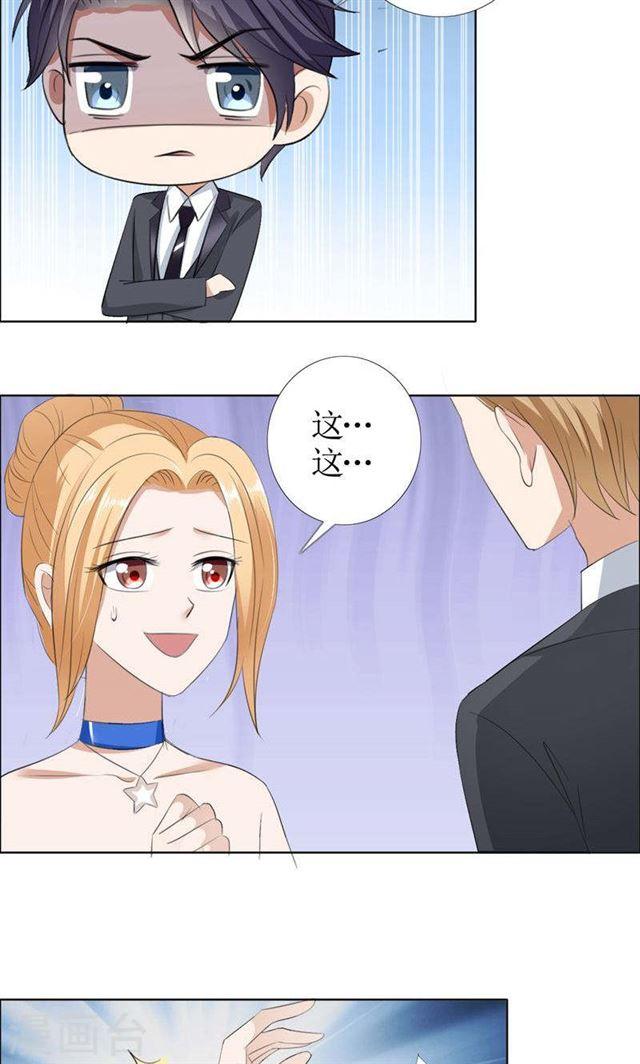 第45话 参加舞会14