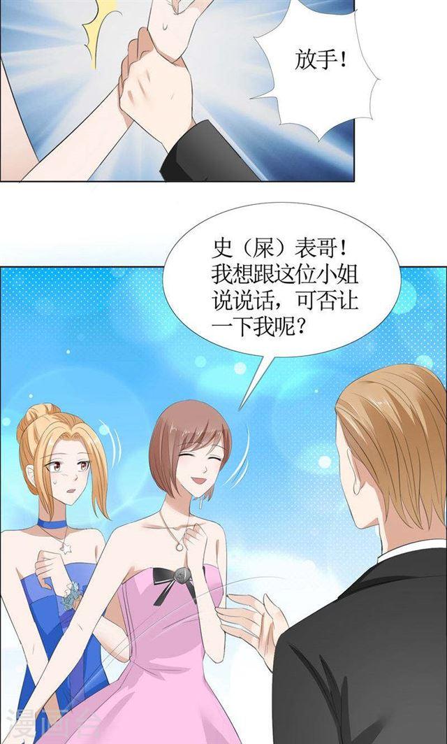 第45话 参加舞会15