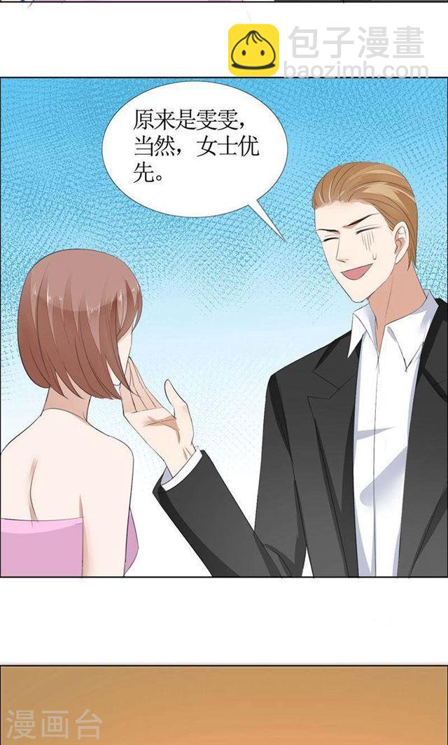 第45话 参加舞会16
