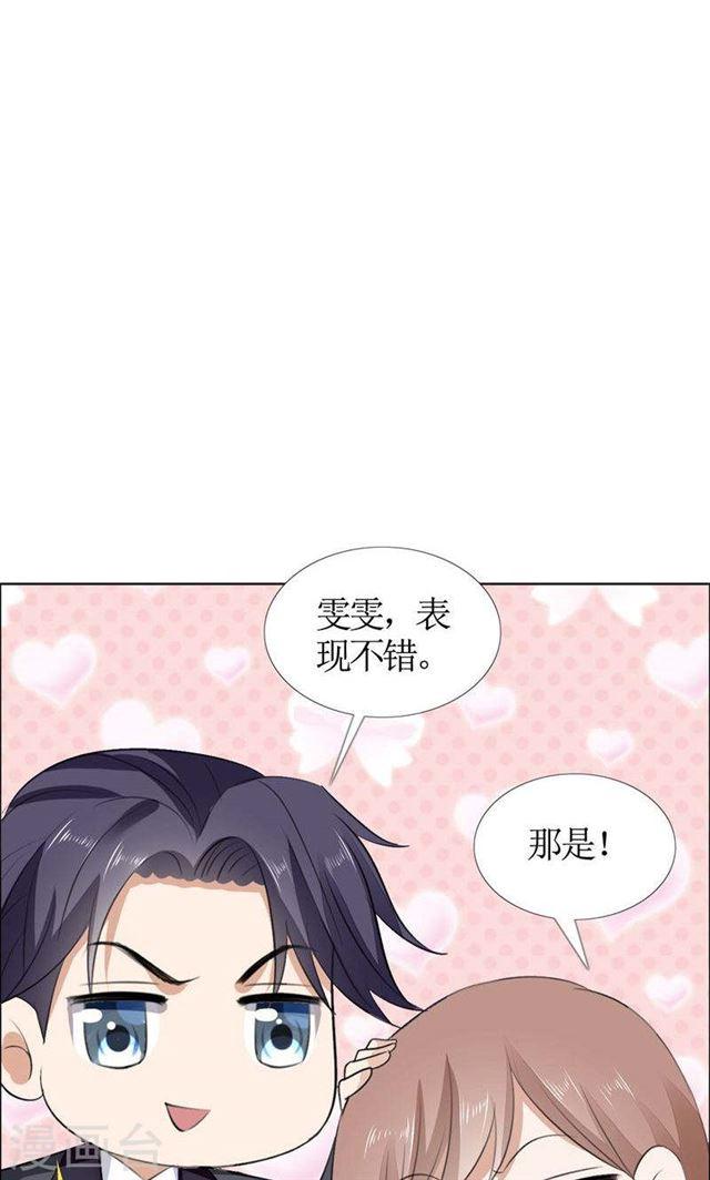 第45话 参加舞会19