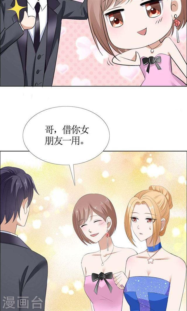 第45话 参加舞会20
