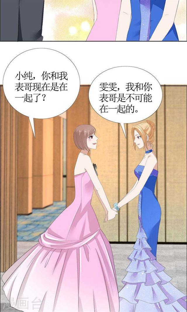 第45话 参加舞会21