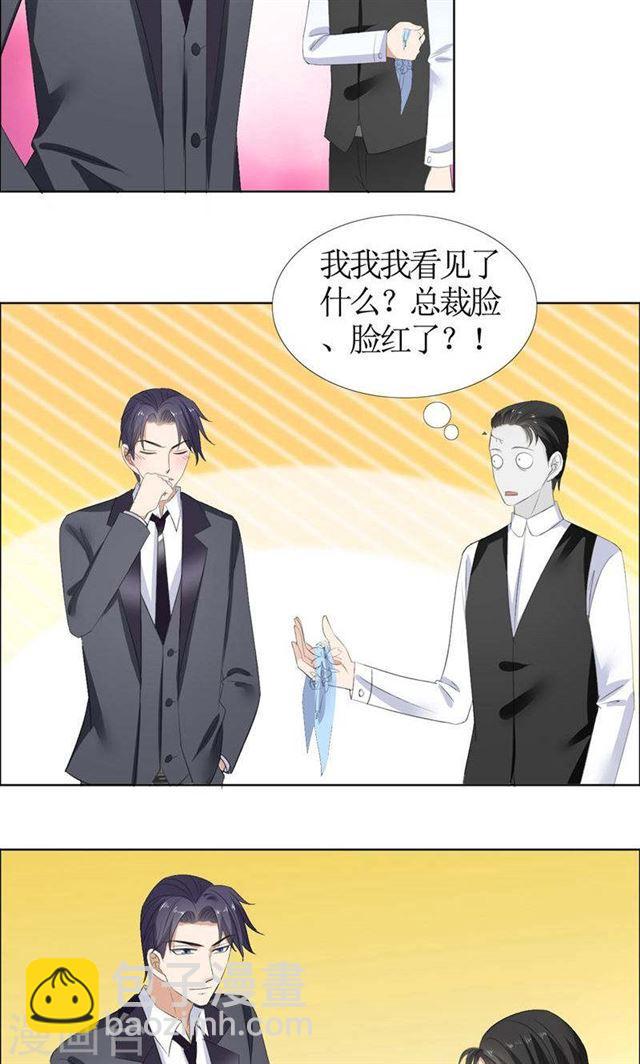 第45话 参加舞会3