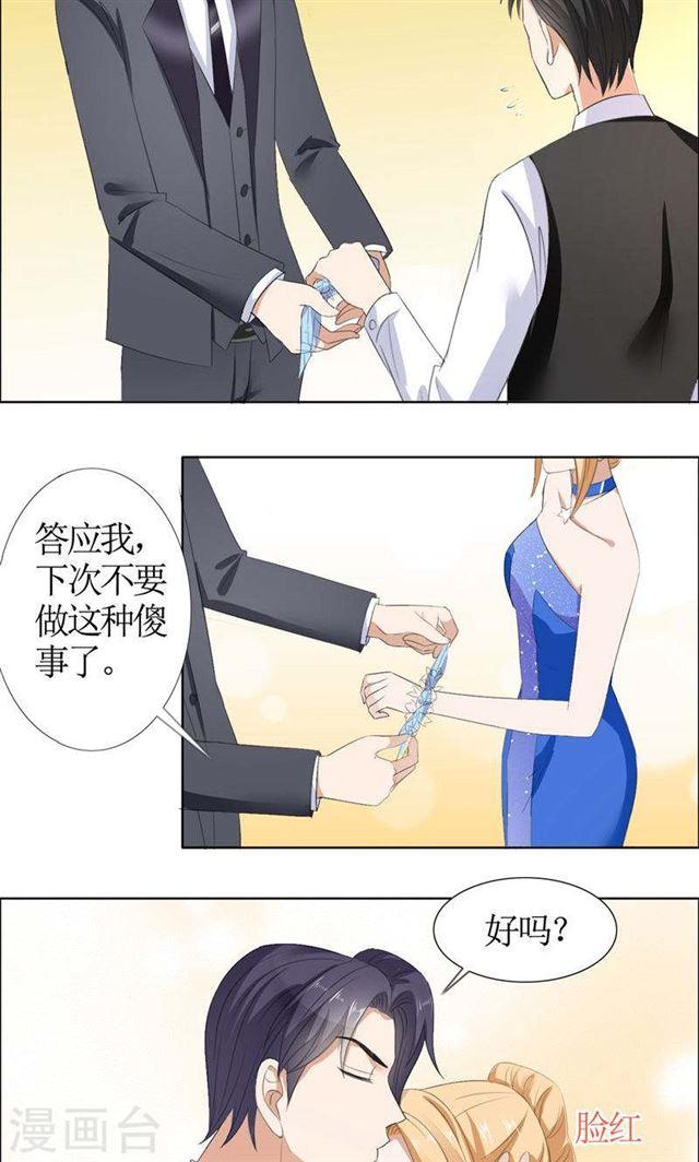 第45话 参加舞会4