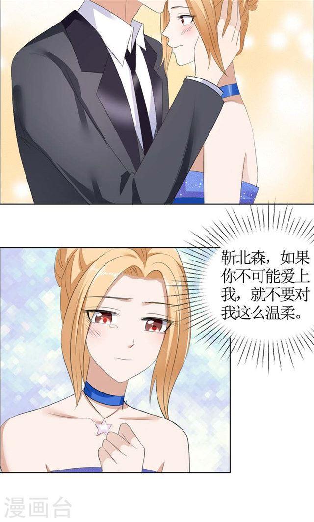 第45话 参加舞会5