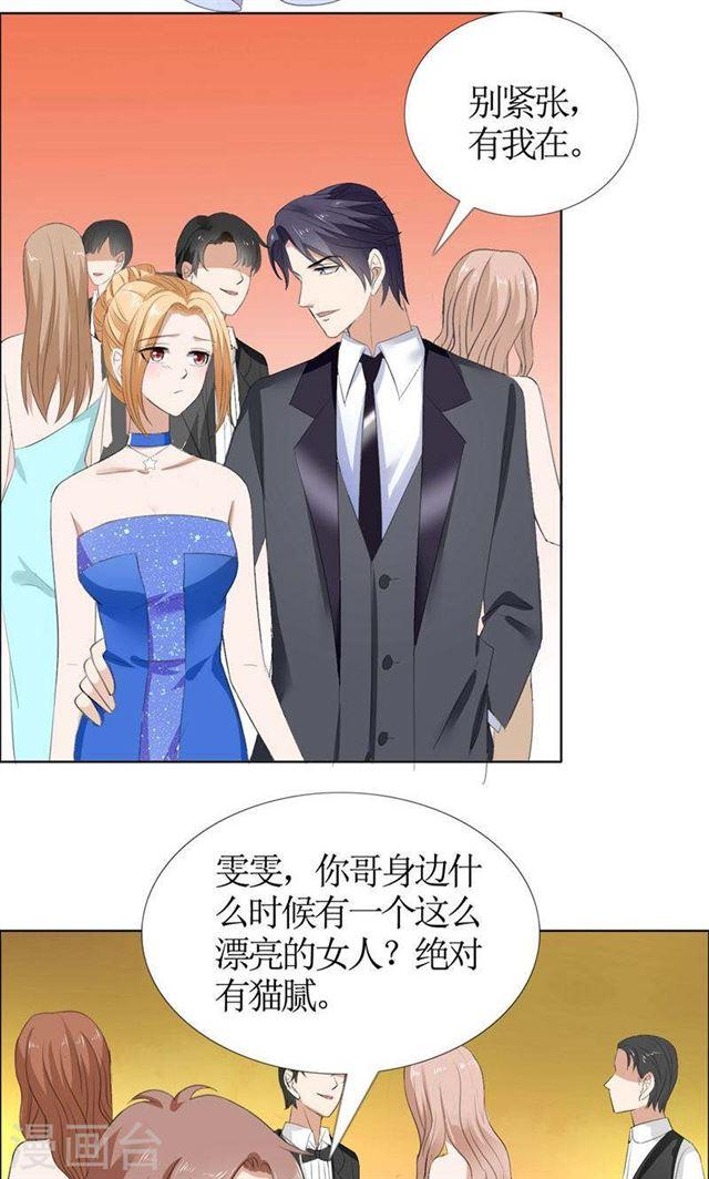 第45话 参加舞会8
