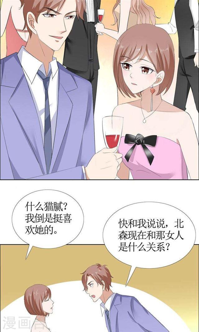 第45话 参加舞会9