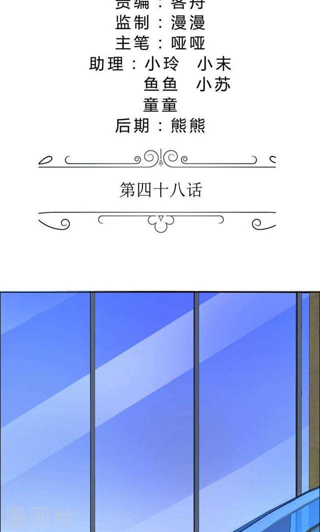 第48话 表白1