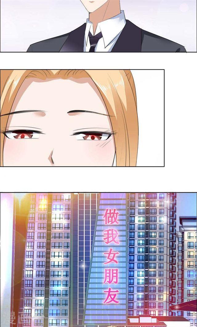 第48话 表白16