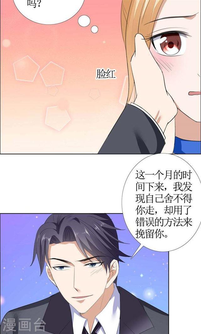 第48话 表白9
