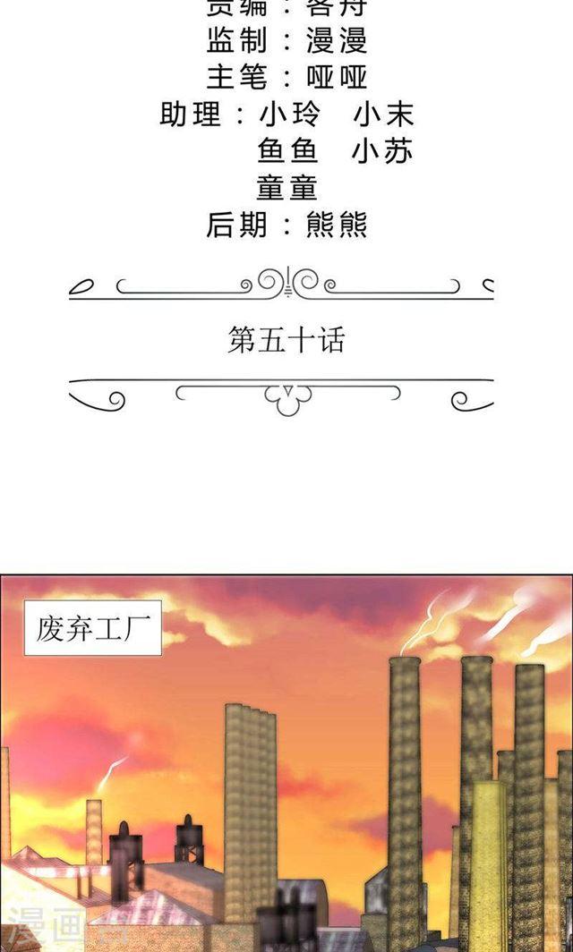 第50话 威胁1