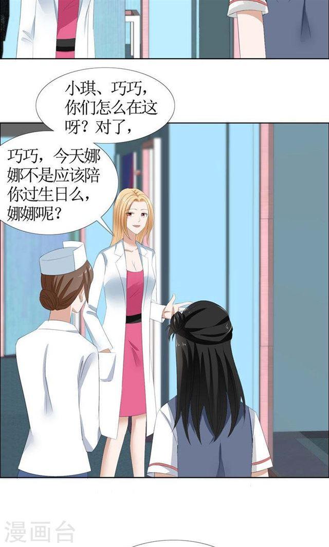 第50话 威胁10