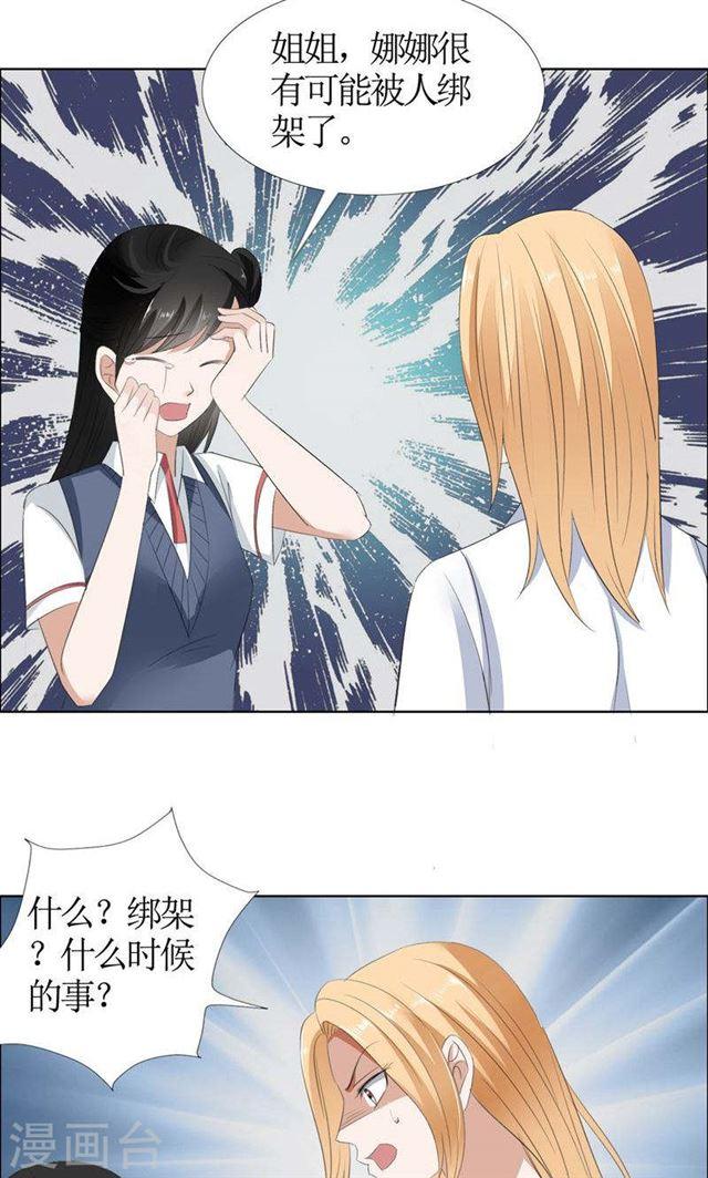 第50话 威胁11