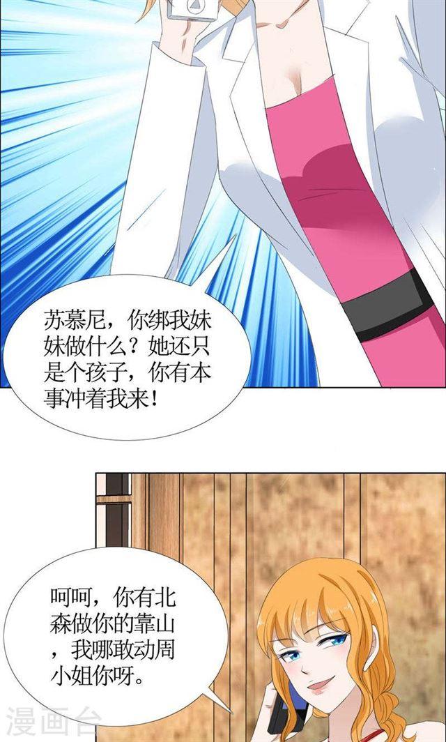 第50话 威胁16
