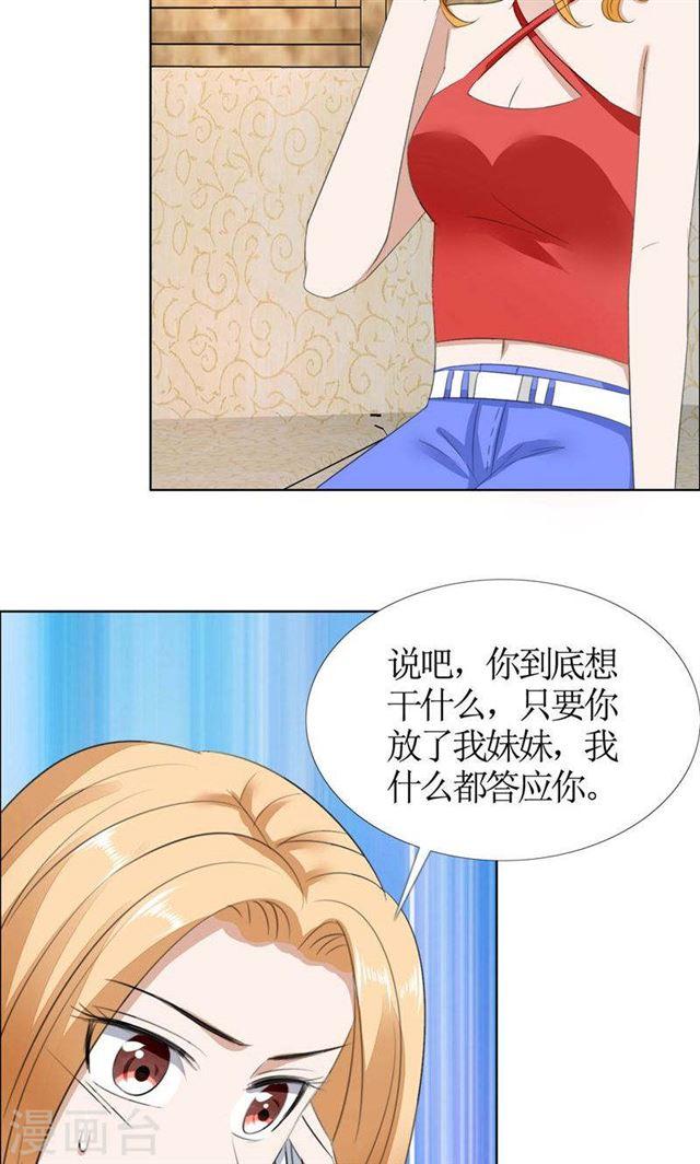 第50话 威胁17