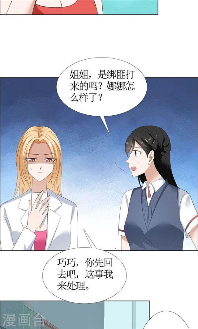 第50话 威胁19
