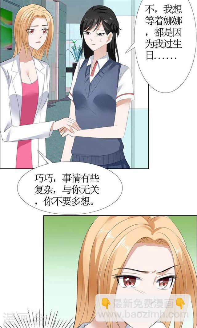 第50话 威胁20