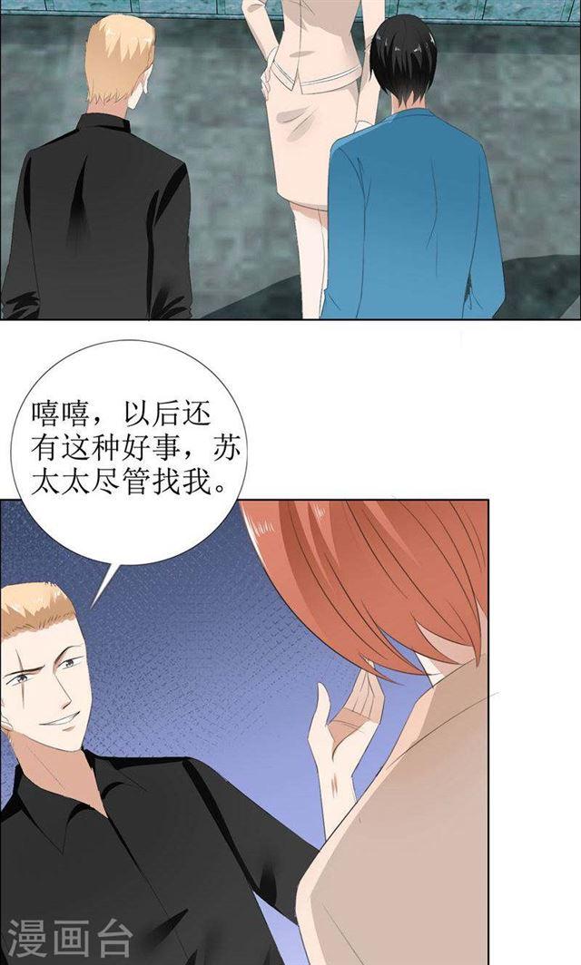 第50话 威胁3