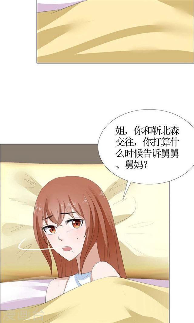 第52话 希望你明白19