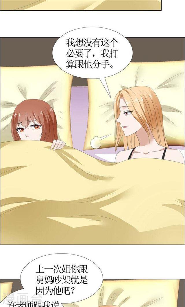 第52话 希望你明白20