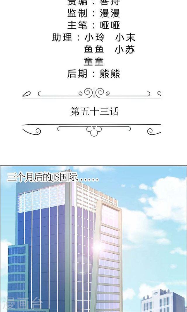 第53话 成为苏氏股东1