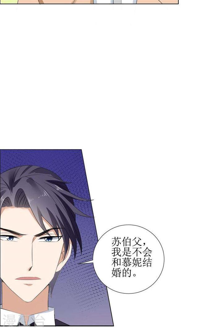第53话 成为苏氏股东10